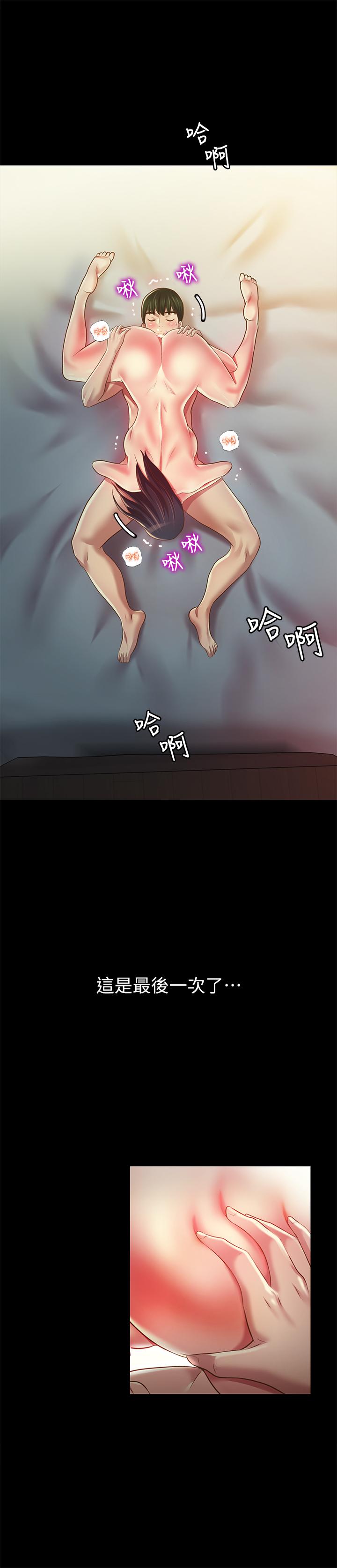 第88話-果然還是小穴最誘人