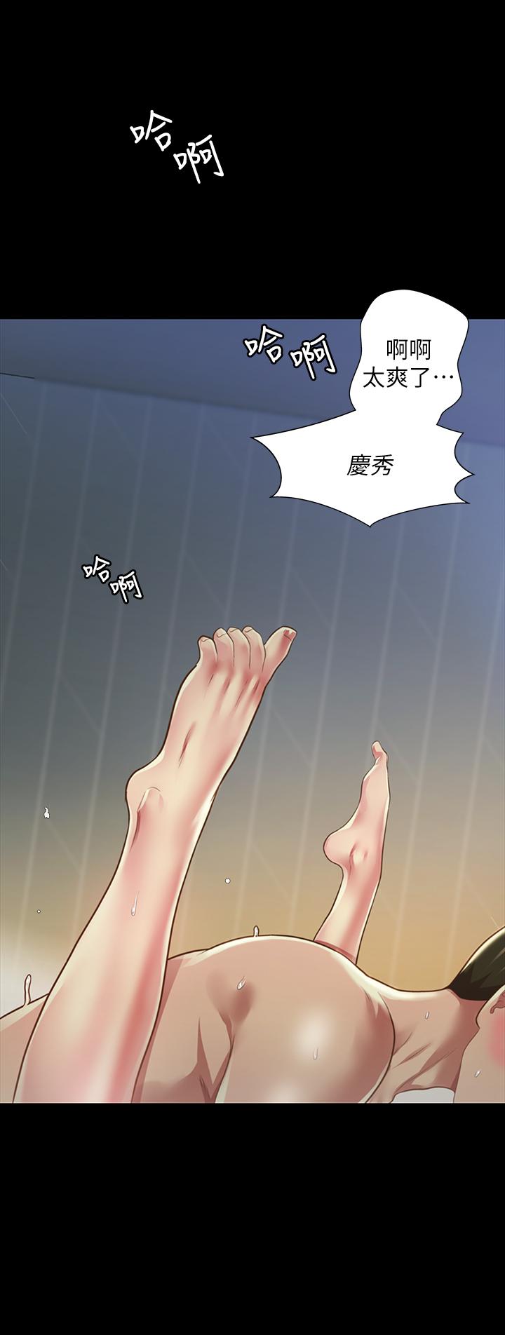 第89話-這種女人可是很難找的