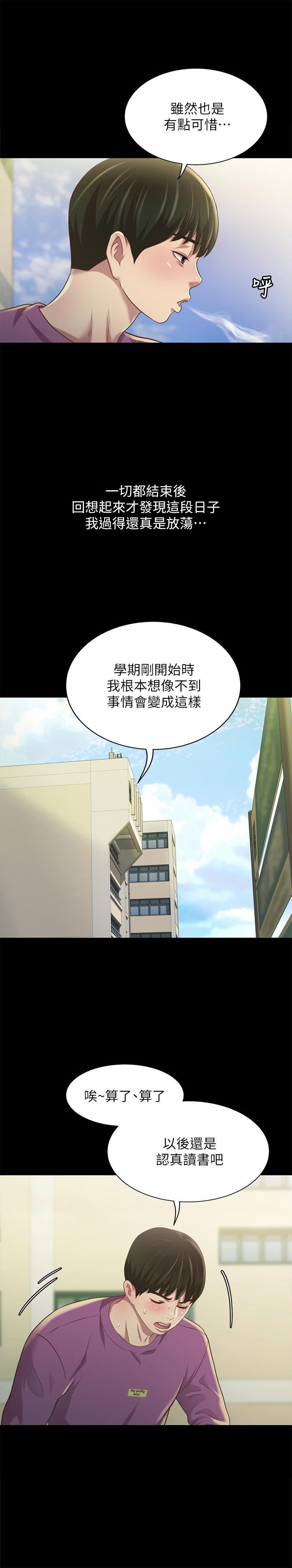 第89話-這種女人可是很難找的