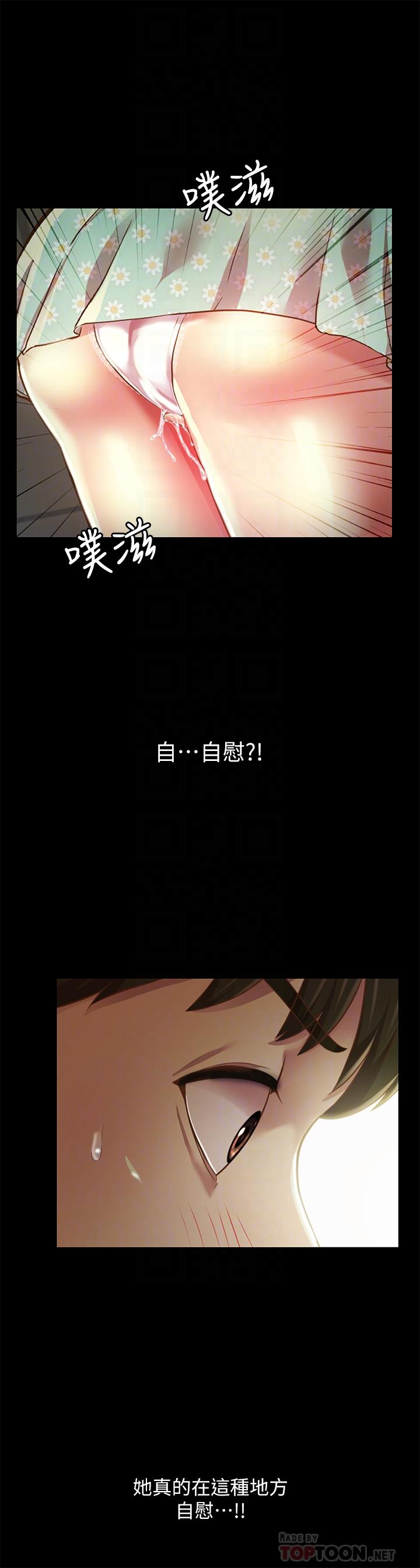 第90話-在校園裡濕透的恩泳