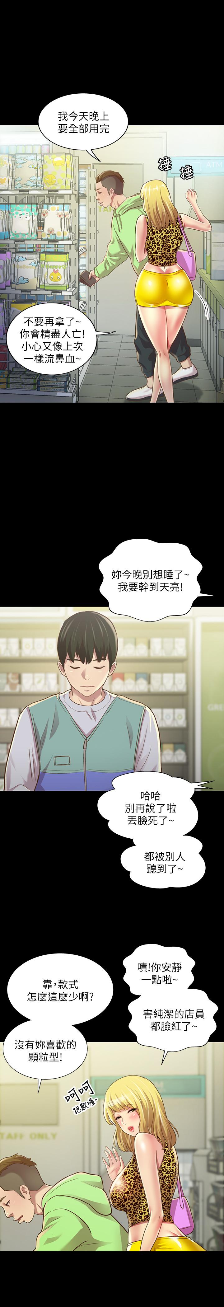 第91話-讓你忘不了我