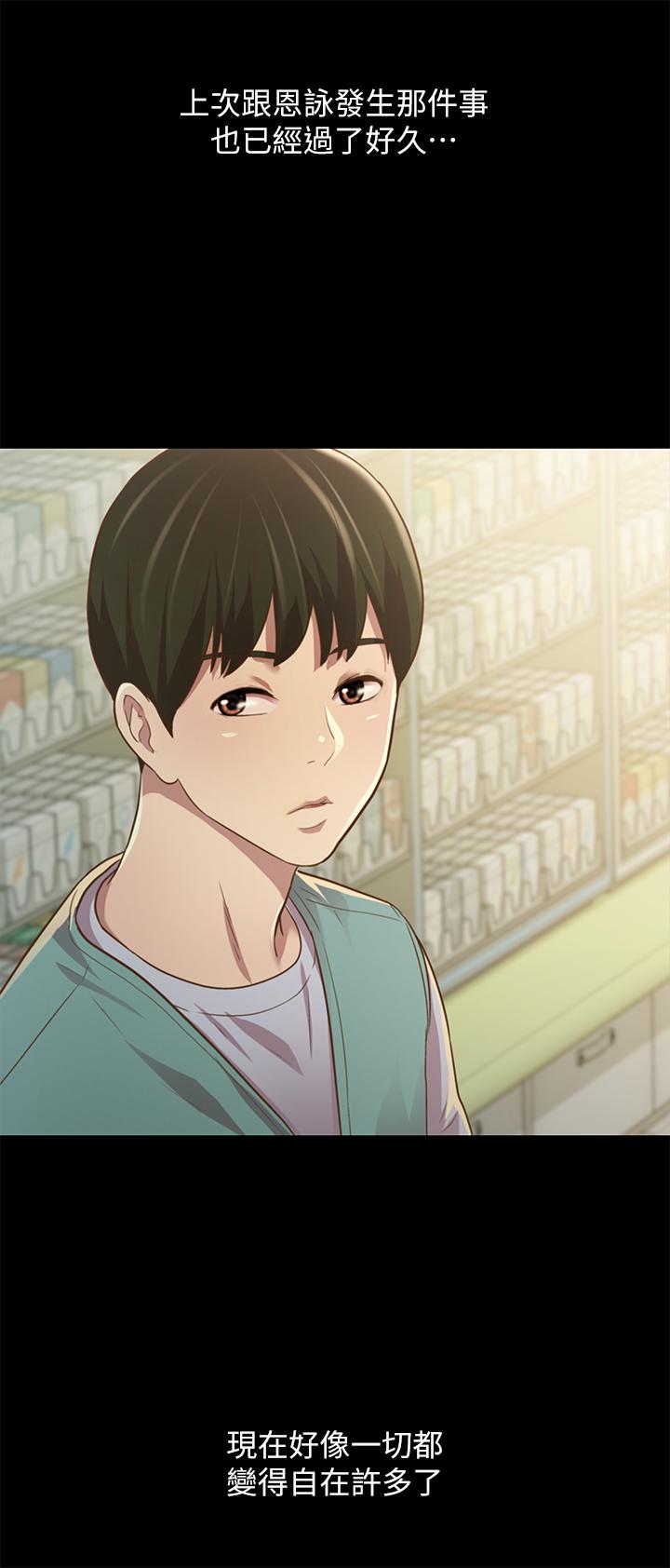 第91話-讓你忘不了我