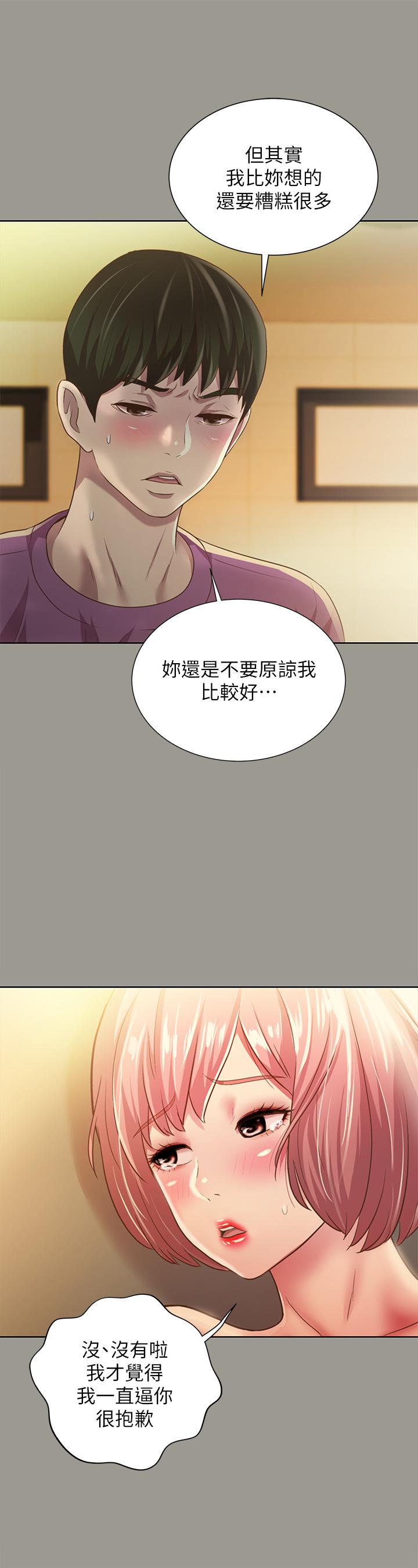 第91話-讓你忘不了我