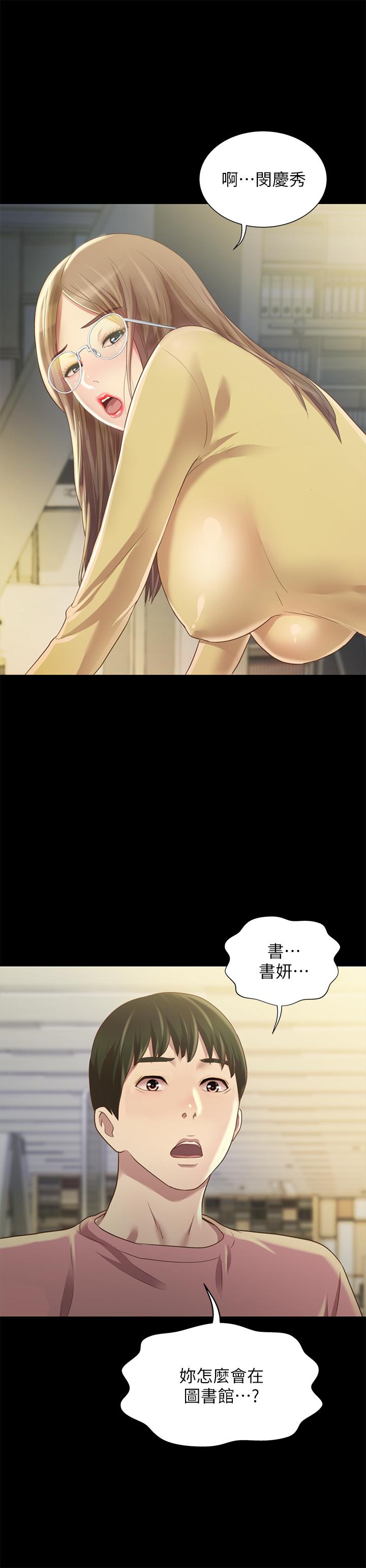 第92話-變成眼鏡辣妹的書妍
