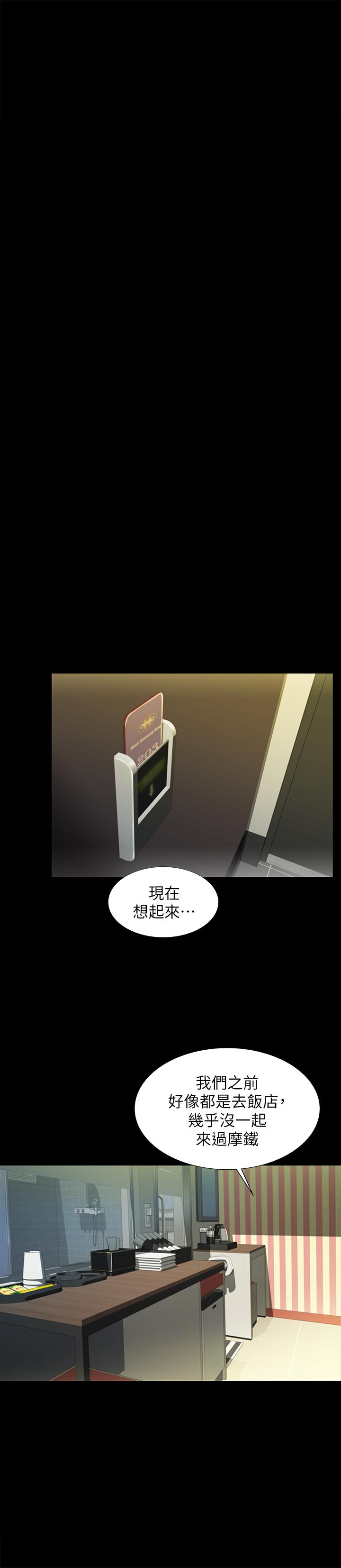 第94話-和書妍一起洗澡...