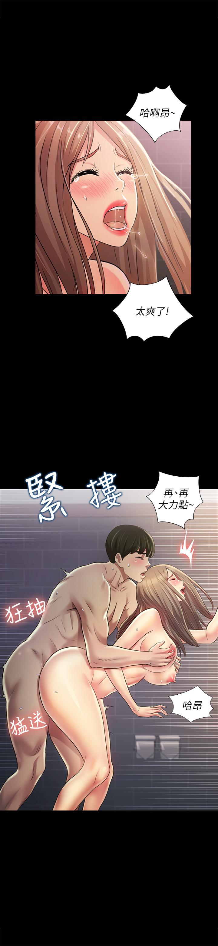 第95話-身心契合的兩人