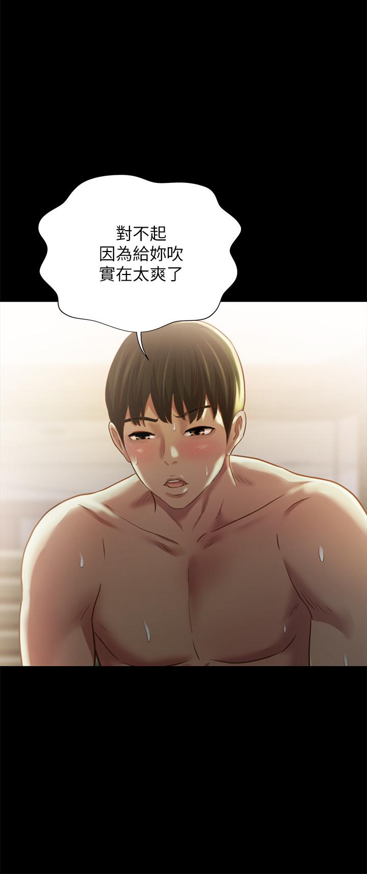 第95話-身心契合的兩人
