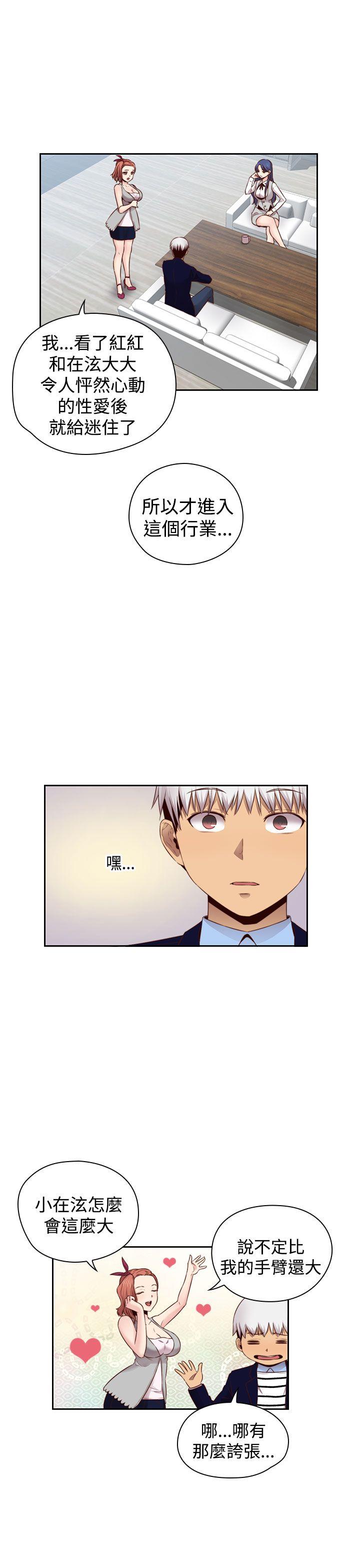 第 67 话