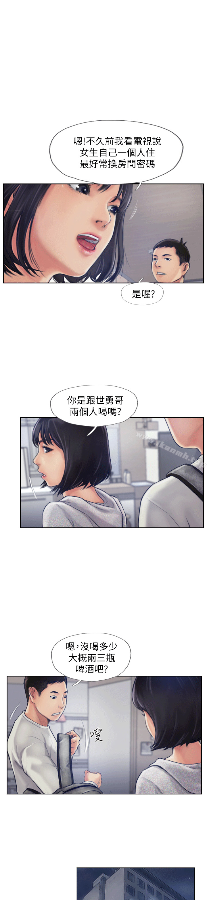 第1话-可疑的女友