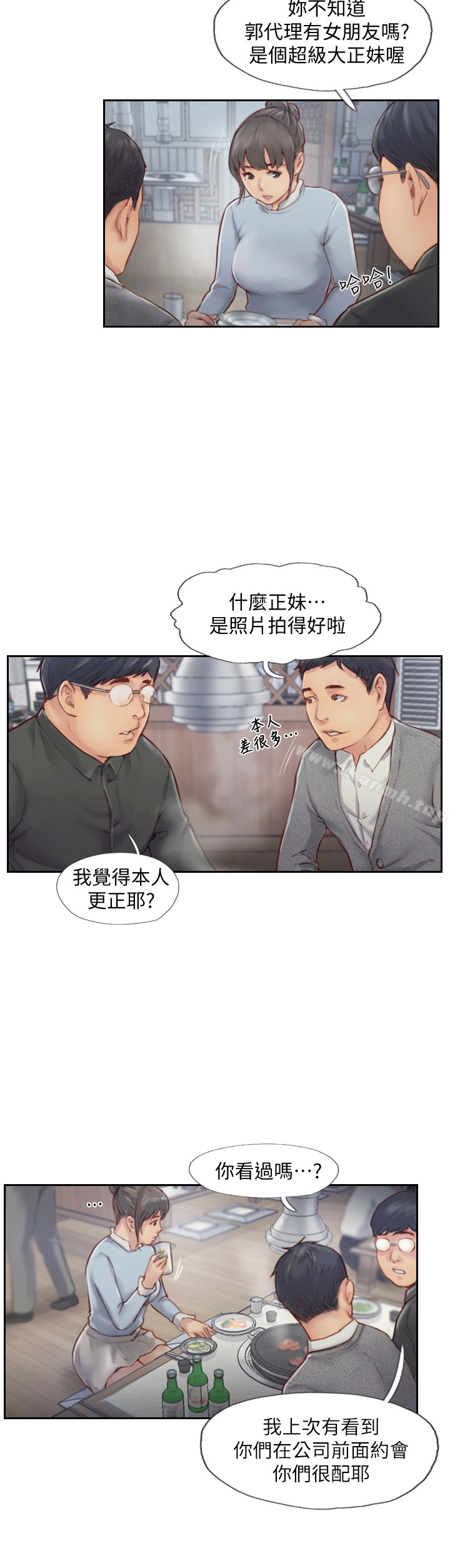 第4话-女同事的诱惑