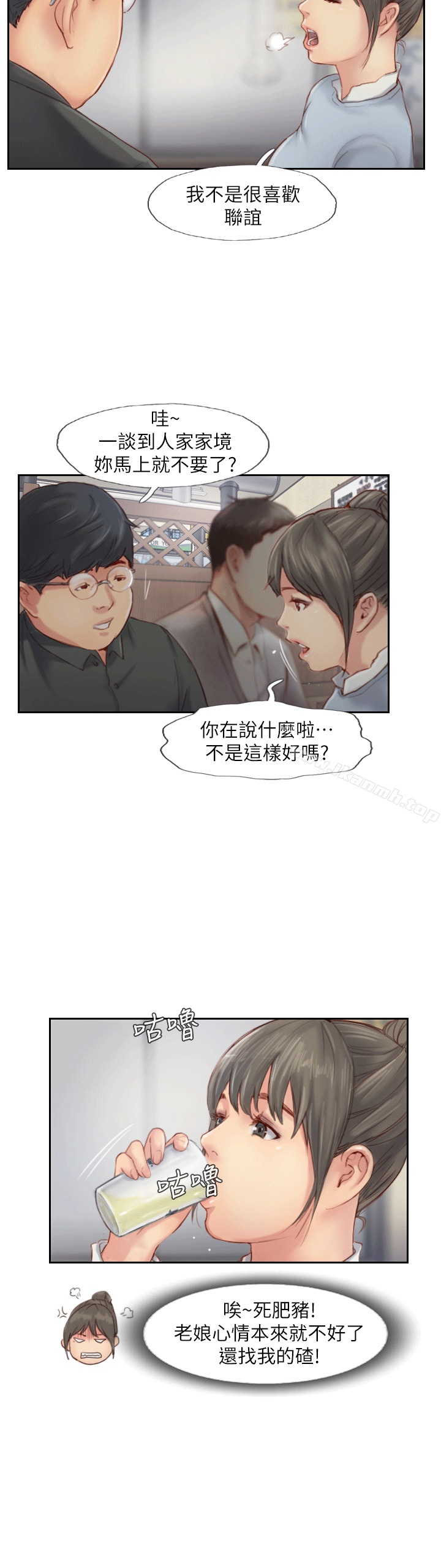 第4话-女同事的诱惑