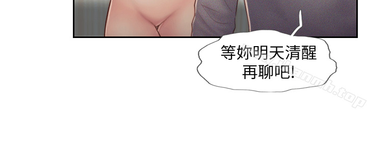 第5话-难以抗拒的慾望