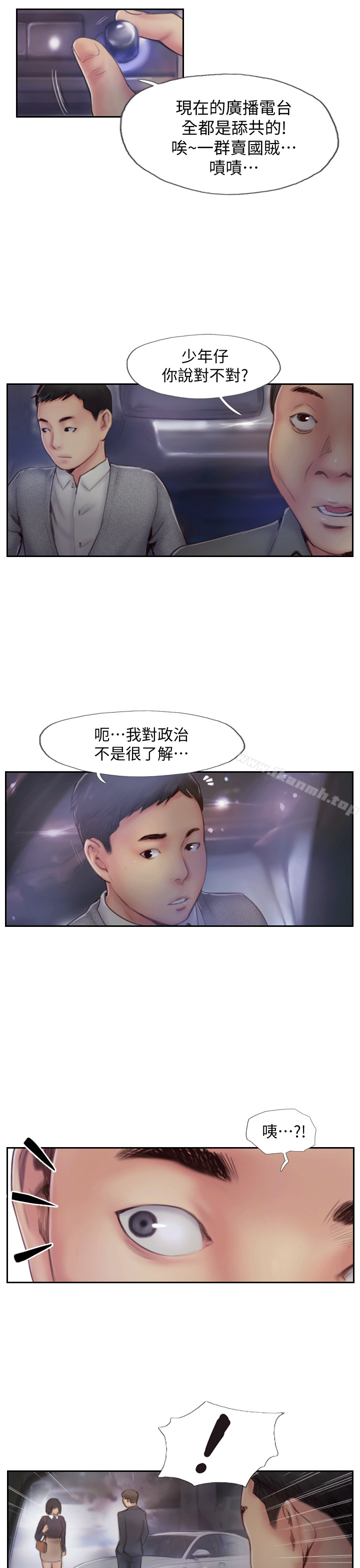 第5话-难以抗拒的慾望