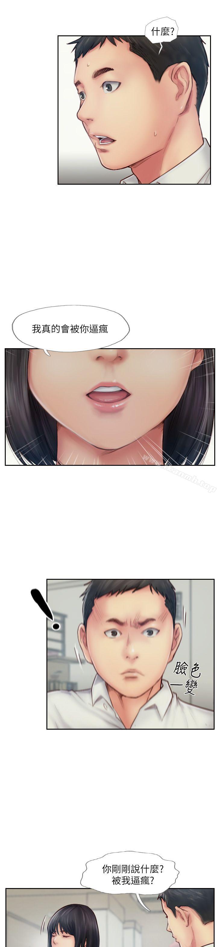 第7话-被信任的女友背叛