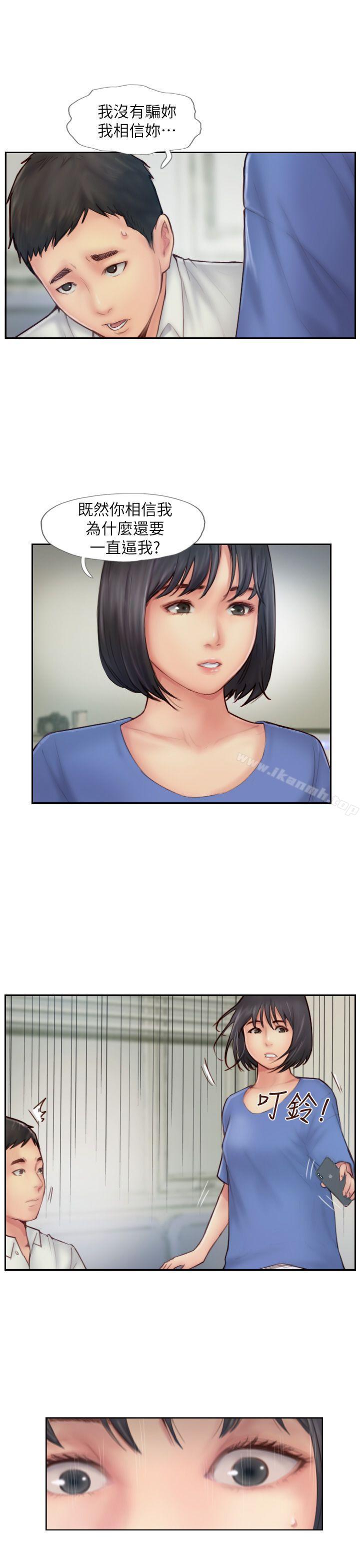 第7话-被信任的女友背叛