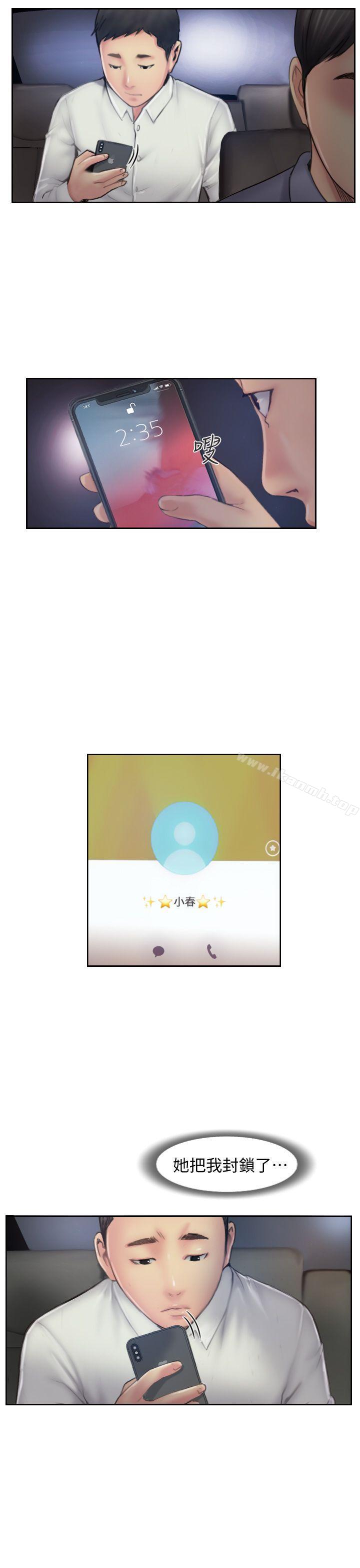 第7话-被信任的女友背叛