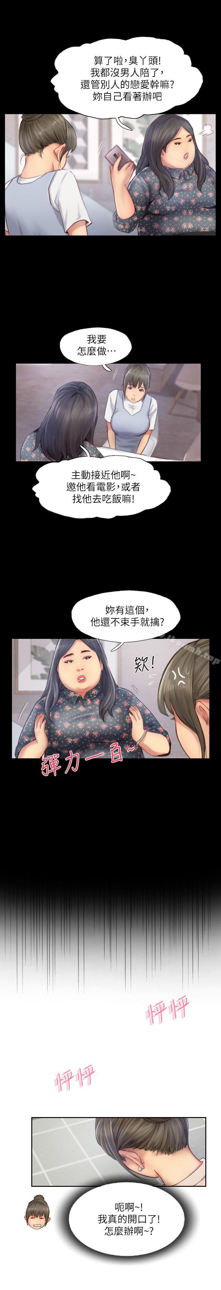 第12话-我叫妳不要走…