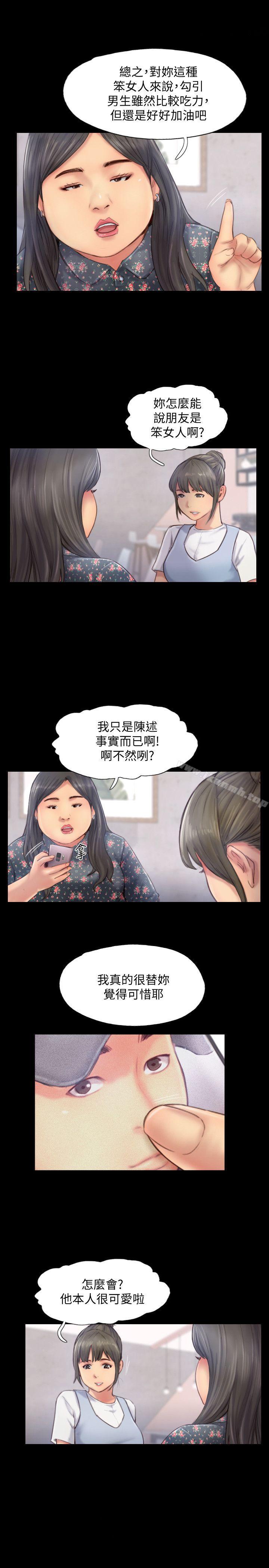 第12话-我叫妳不要走…