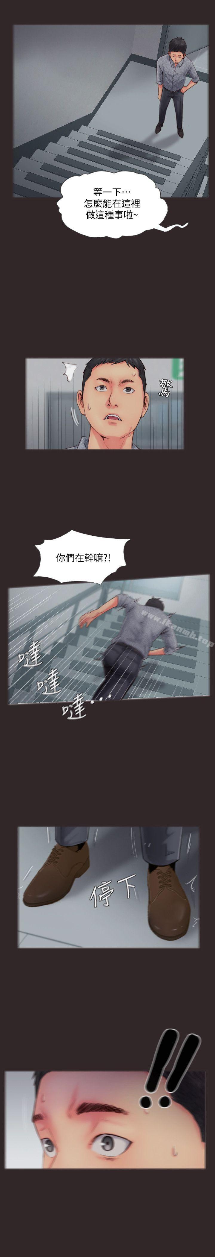 第13话-女友在眼前被干