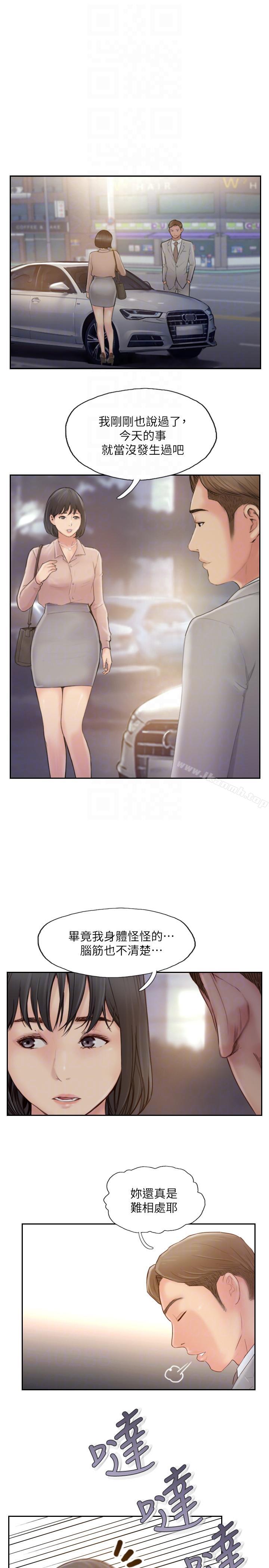第19话-妳站在谁那边?