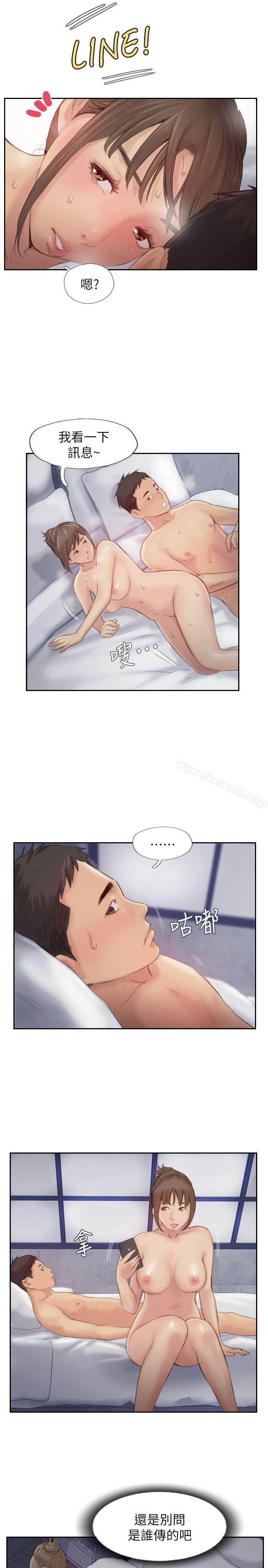 你劈腿了吗? 最终话-后来的我们