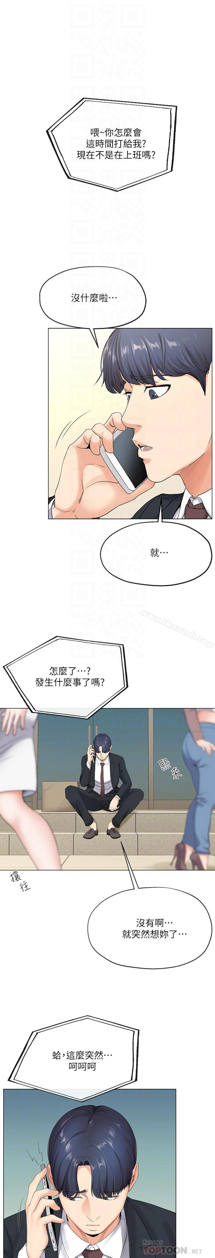 第2話-土豪朋友的提議