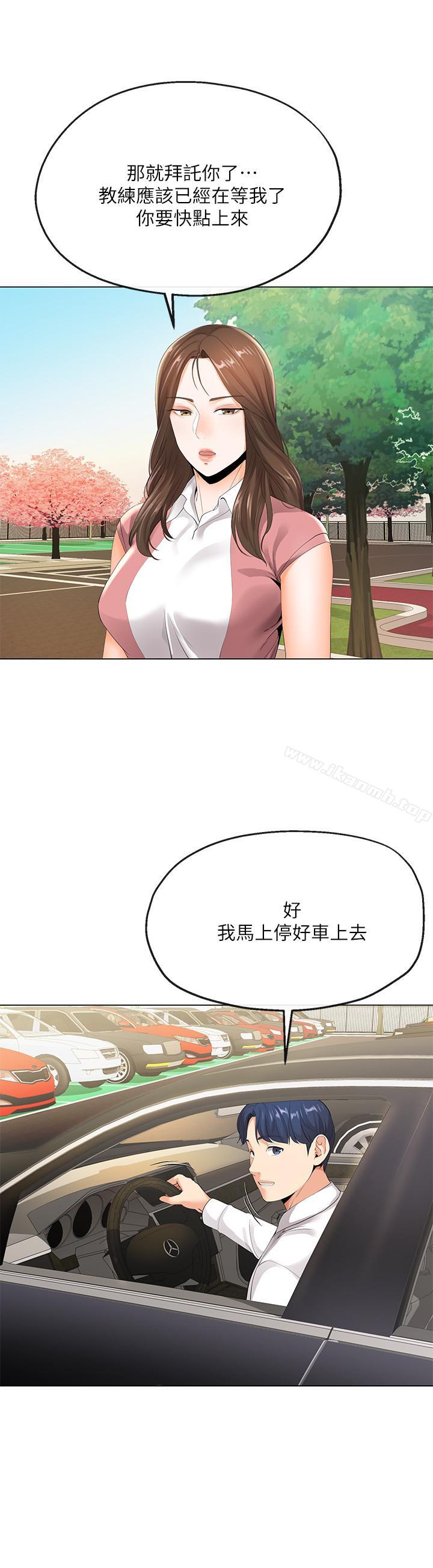 第5話-覬覦的視線