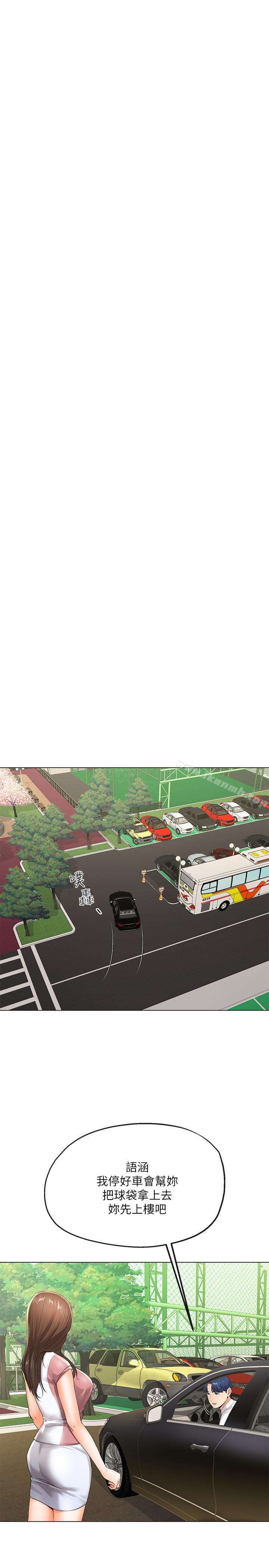 第5話-覬覦的視線