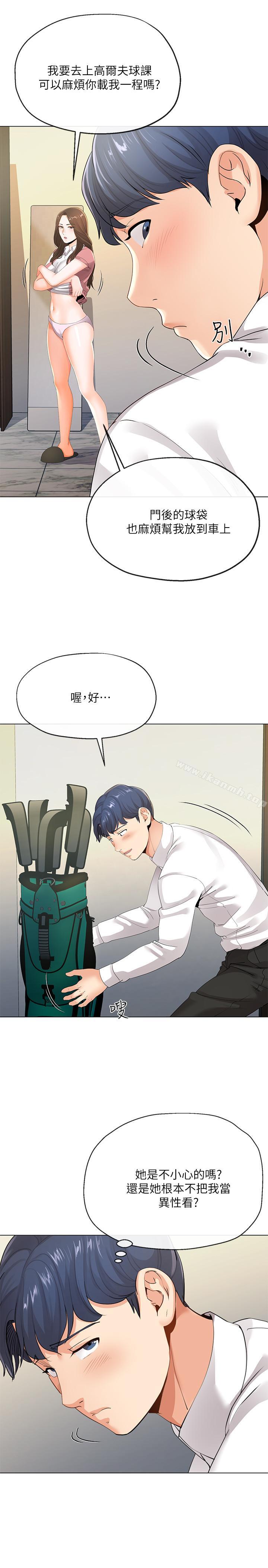第5話-覬覦的視線
