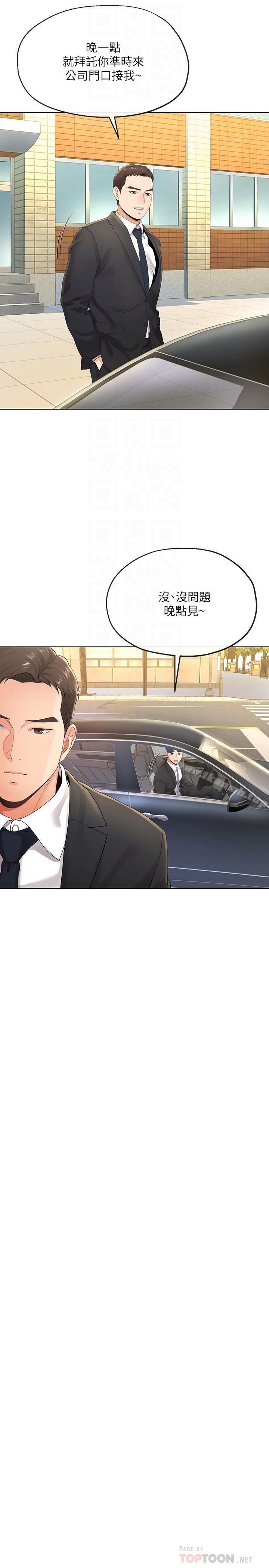 第5話-覬覦的視線