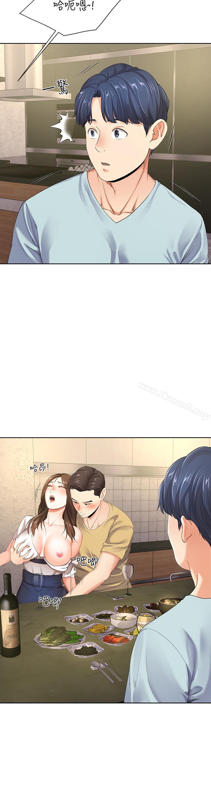 第8話-你怎麼能對老公的朋友...