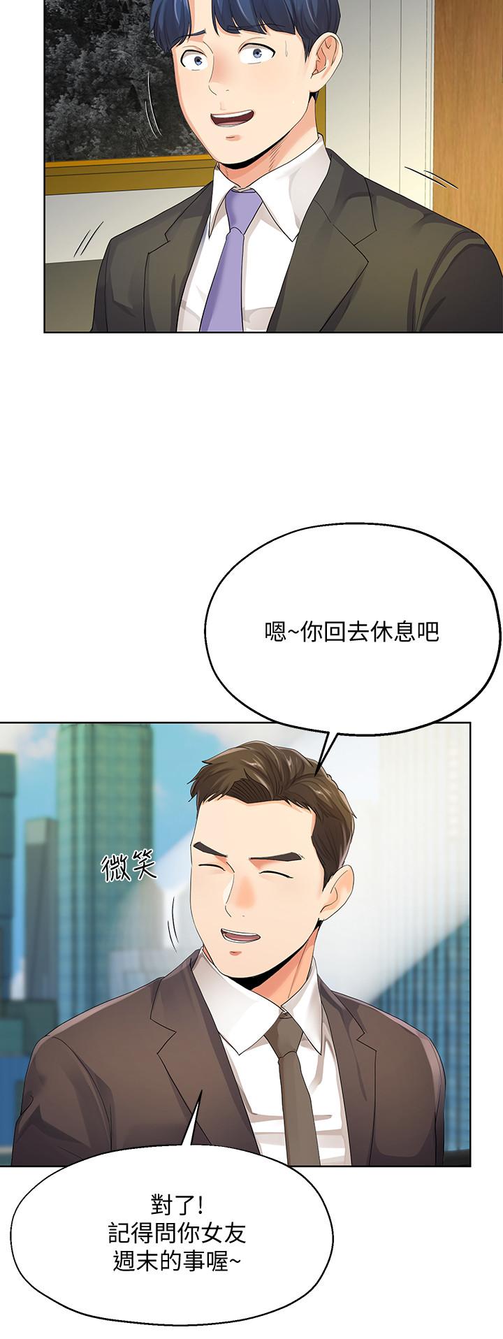 第9話-看來你昨晚很累