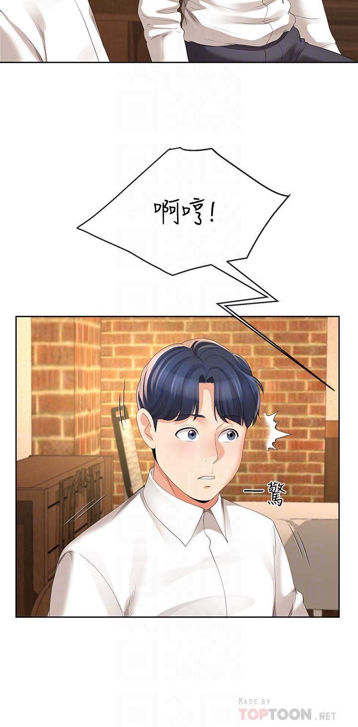 第11話-在朋友面前處罰妻子