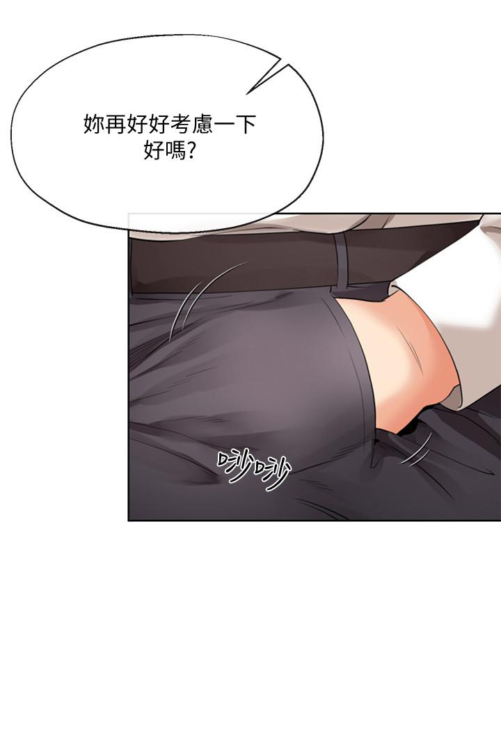 第12話-智豪的邀約