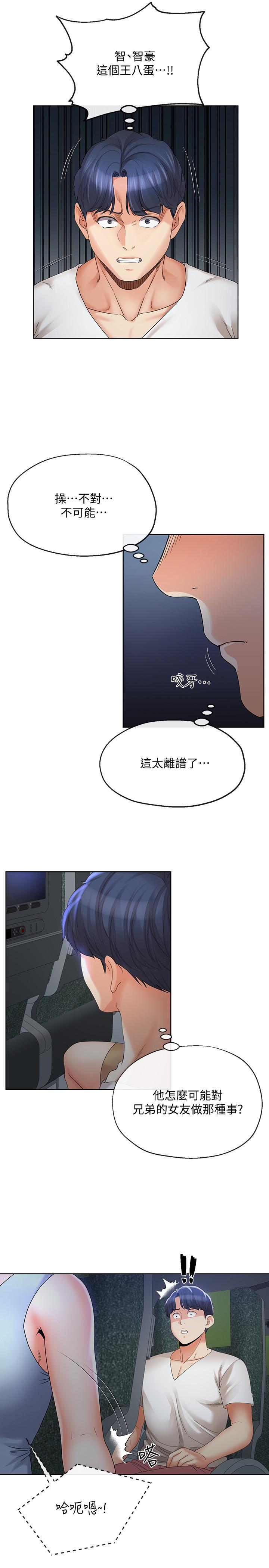 第15話-墮落的起點