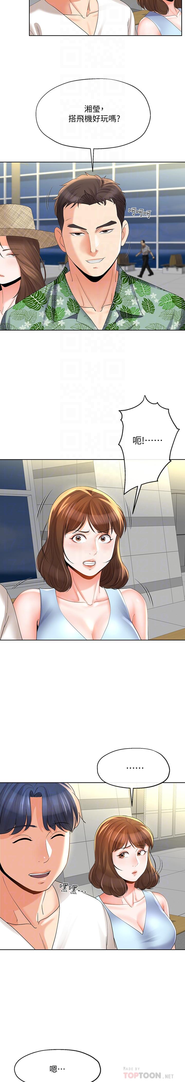 第15話-墮落的起點