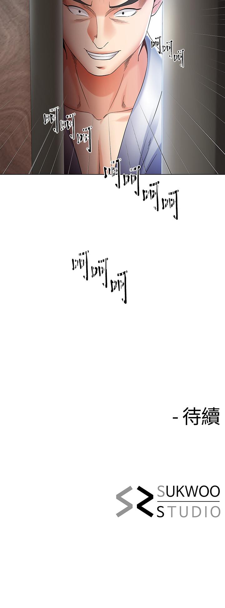 第16話-充滿侵略感的視線