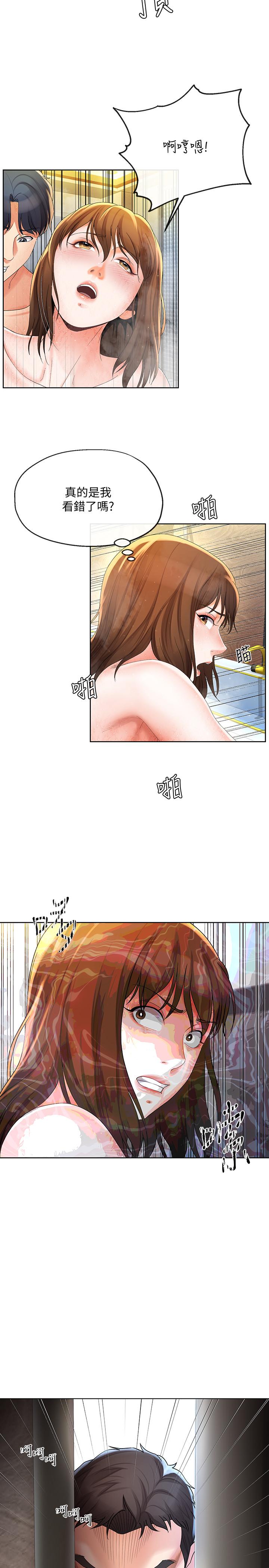 第16話-充滿侵略感的視線