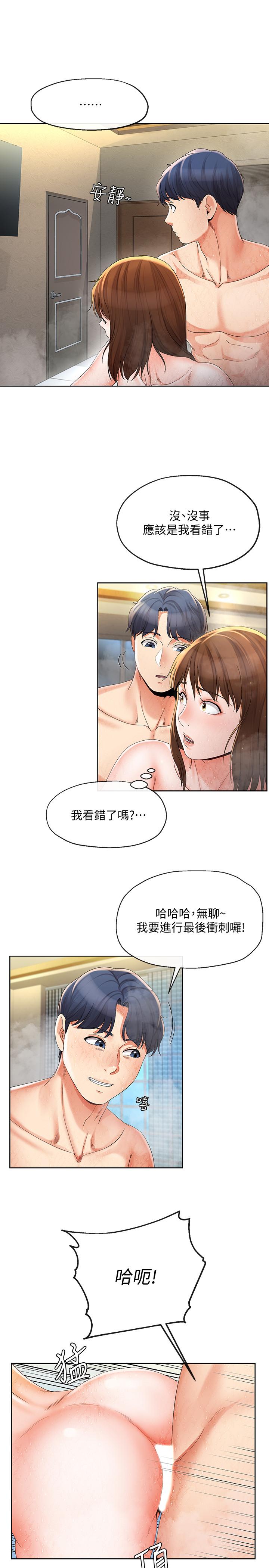 第16話-充滿侵略感的視線