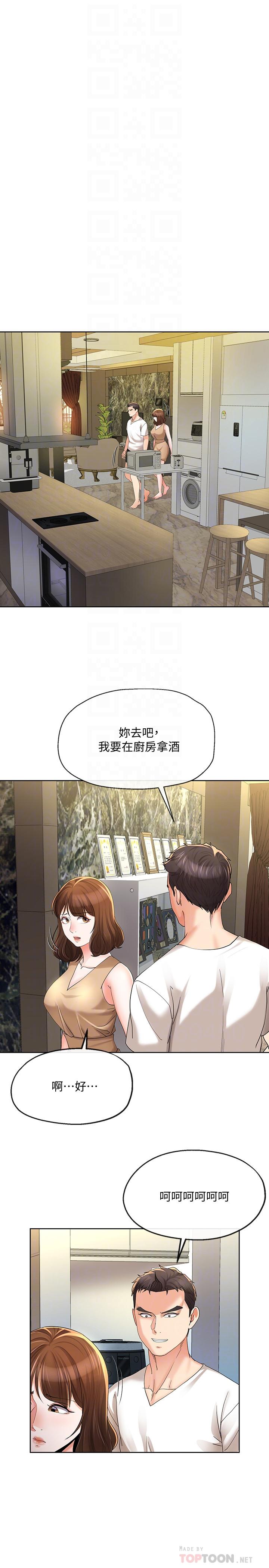 第17話-我不能喜歡你嗎？