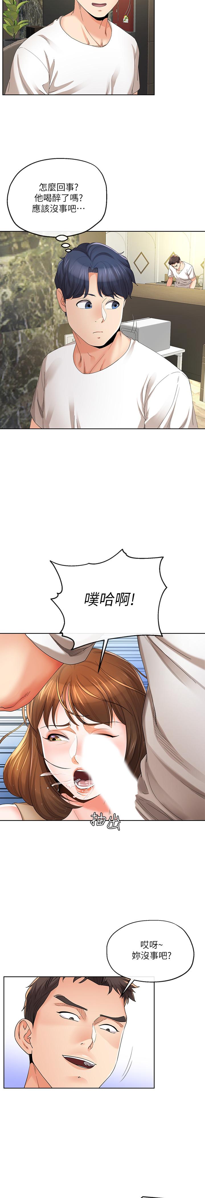 第19話-我要在俊傑面前侵犯你