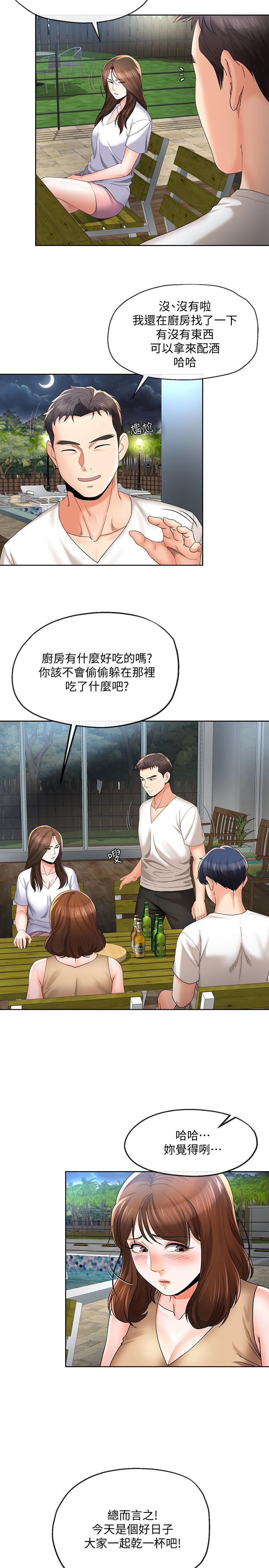 第20話-拒絕男友觸碰