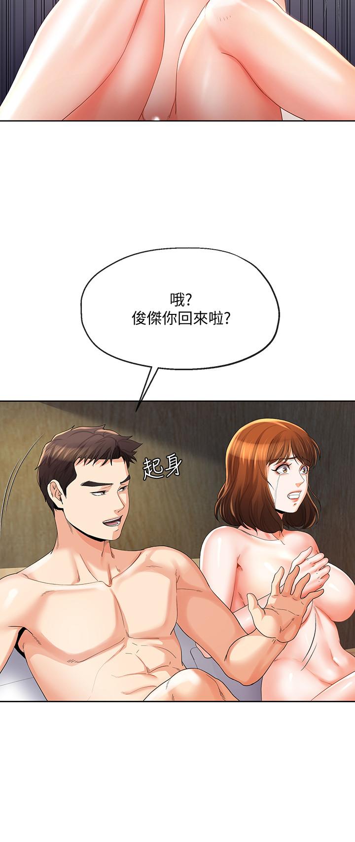 第23話-衝擊的背叛