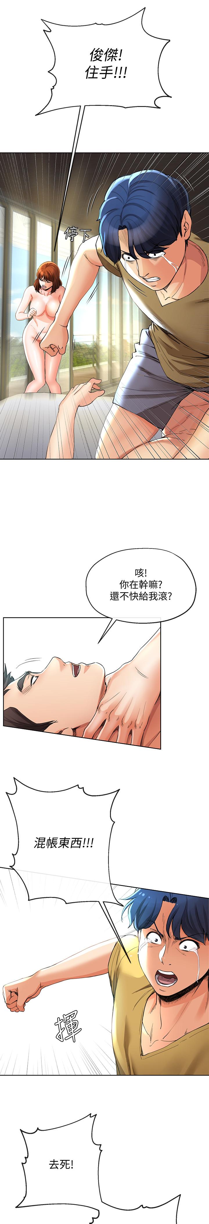 第23話-衝擊的背叛