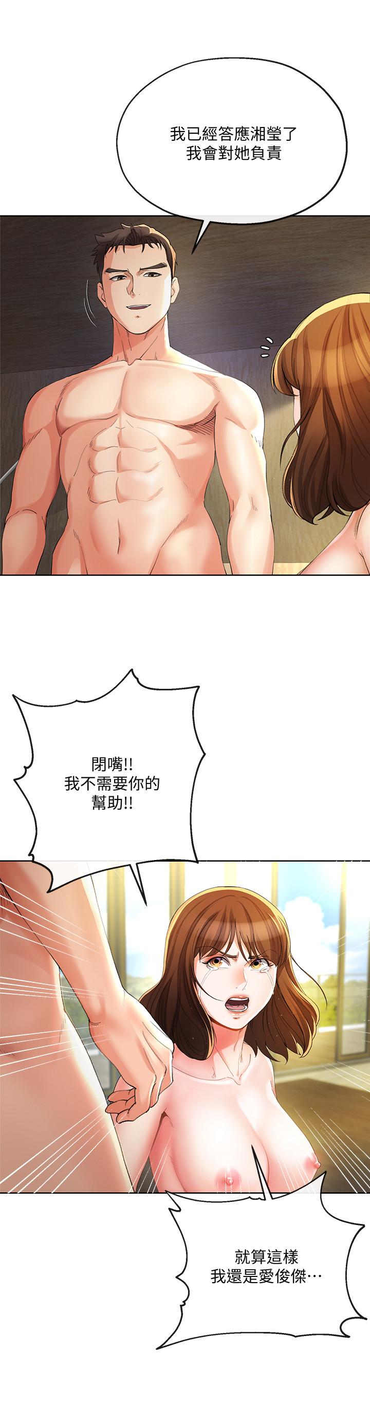 第24話-難以承受的現實
