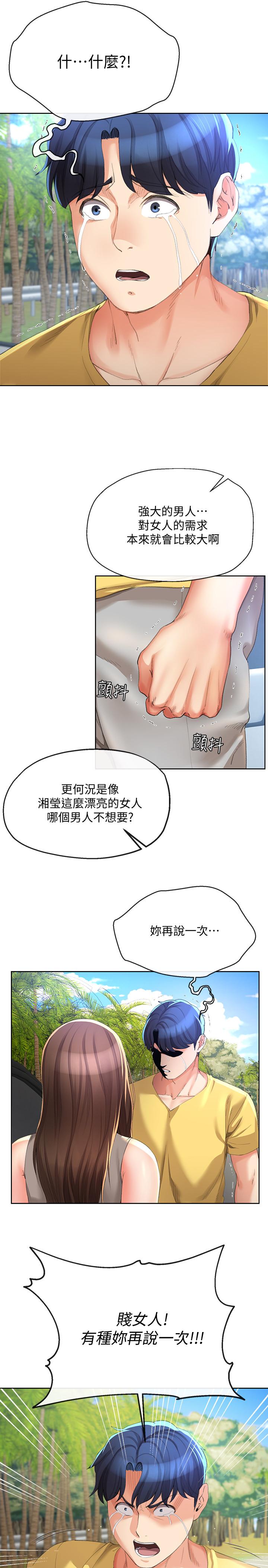 第24話-難以承受的現實
