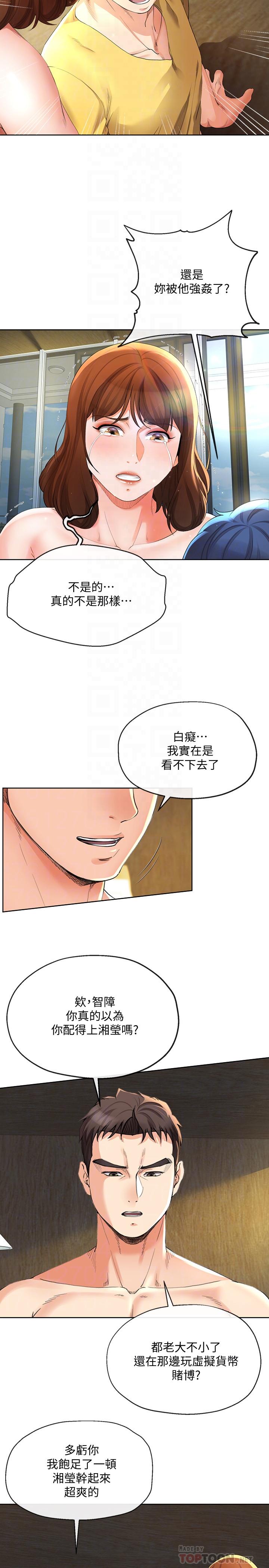 第24話-難以承受的現實