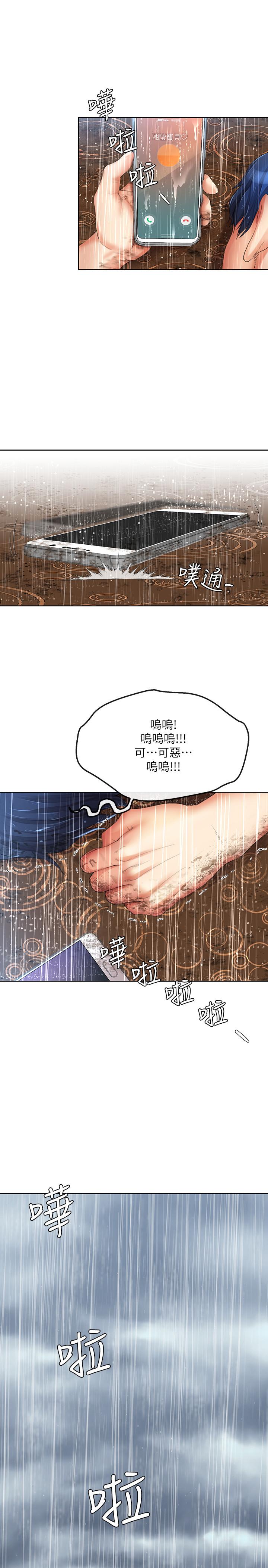 最終話-最後的結局
