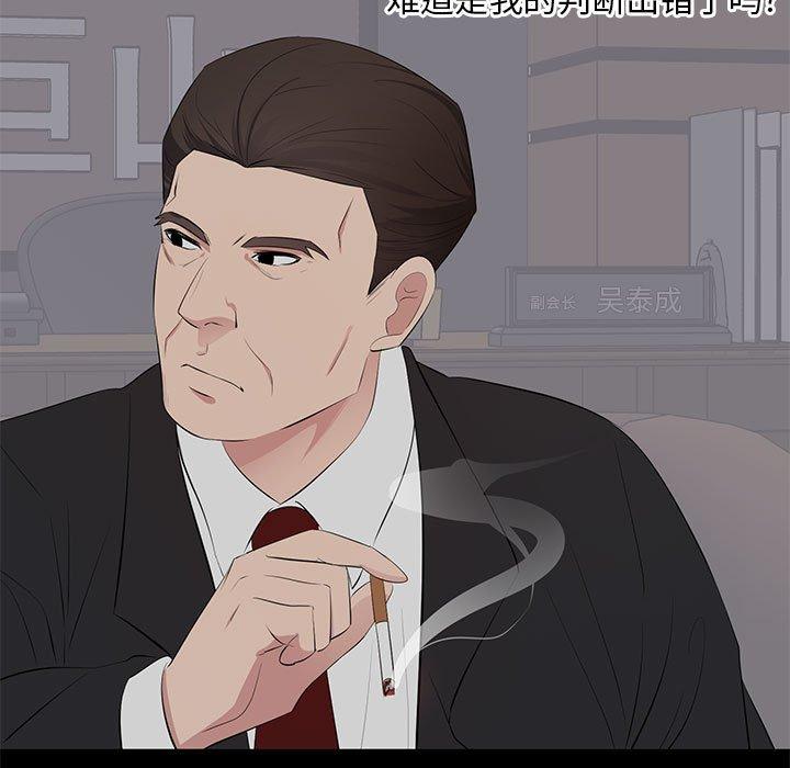 第 4 话