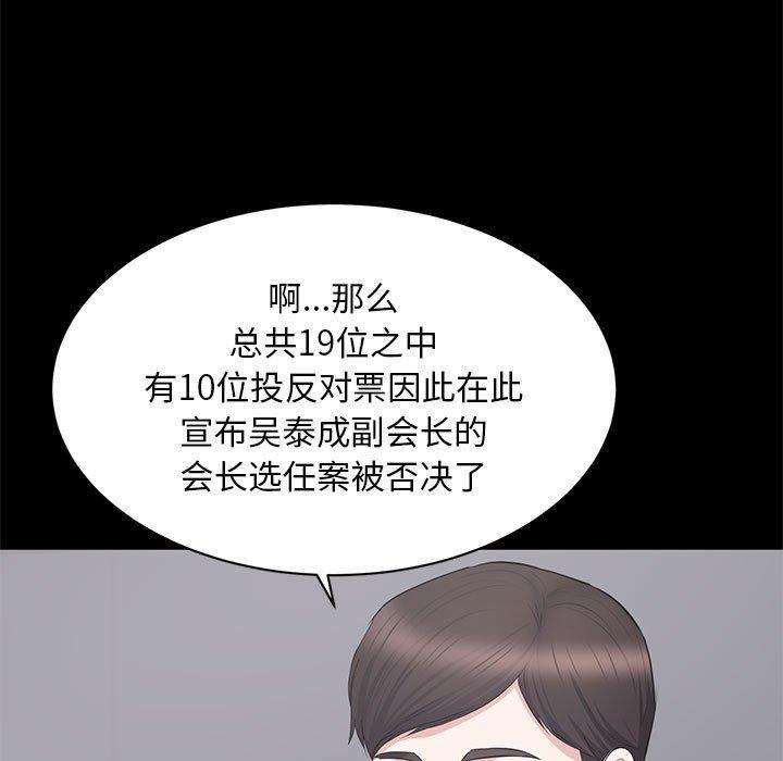 第 29 话